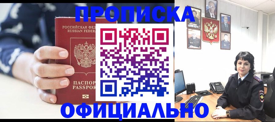 временная прописка в Козельске