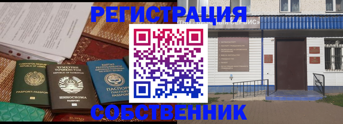 прописка иностранных граждан в Козельске