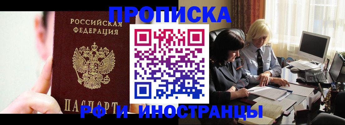 прописка от собственника в Козельске